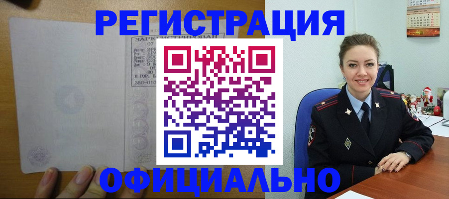 прописка в квартире в Ивдели