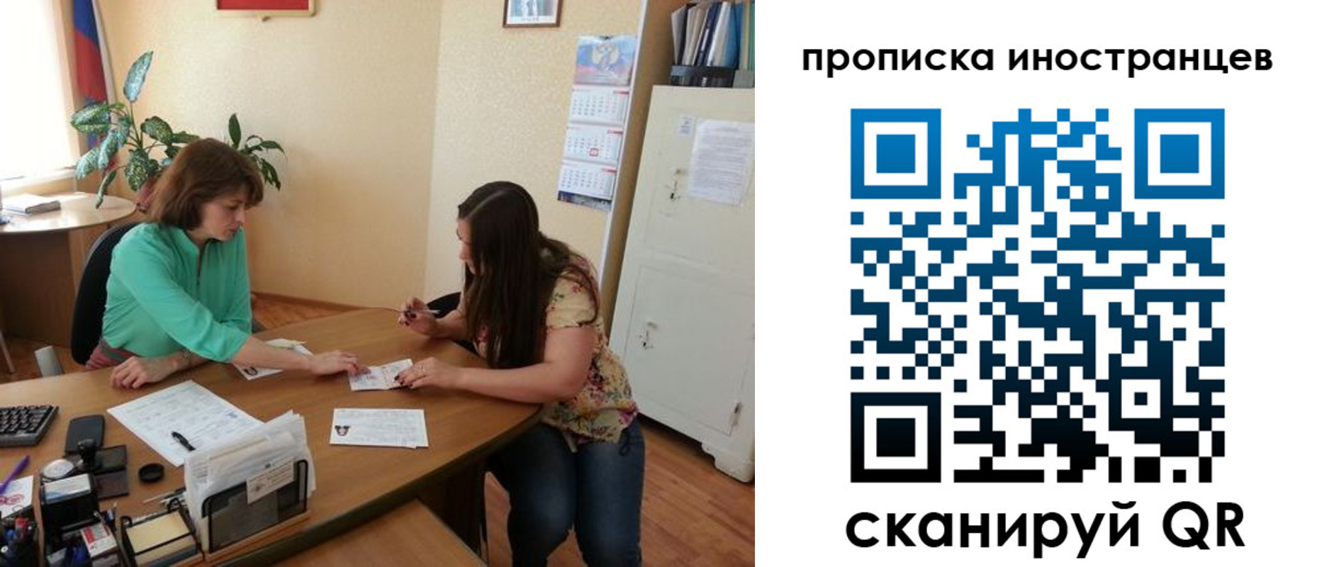 прописка для работы в Ивдели