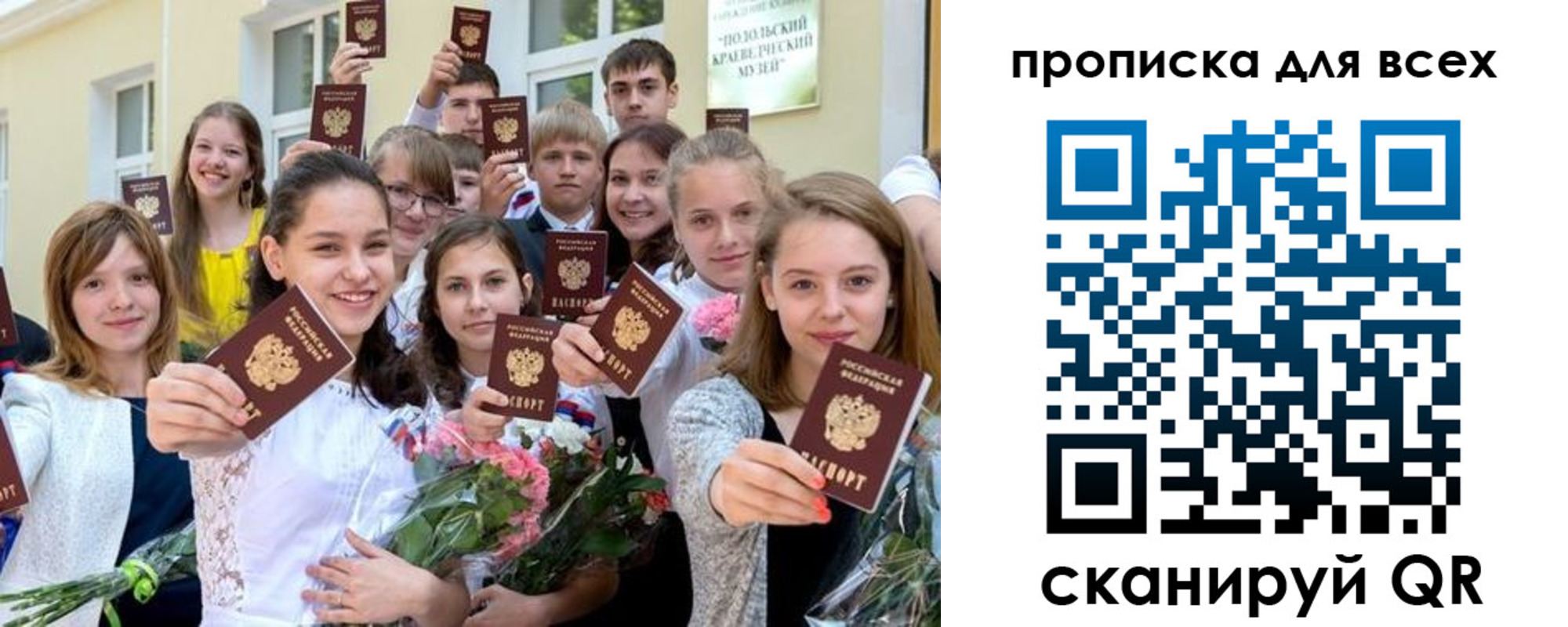 временная регистрация в квартире в Ивдели