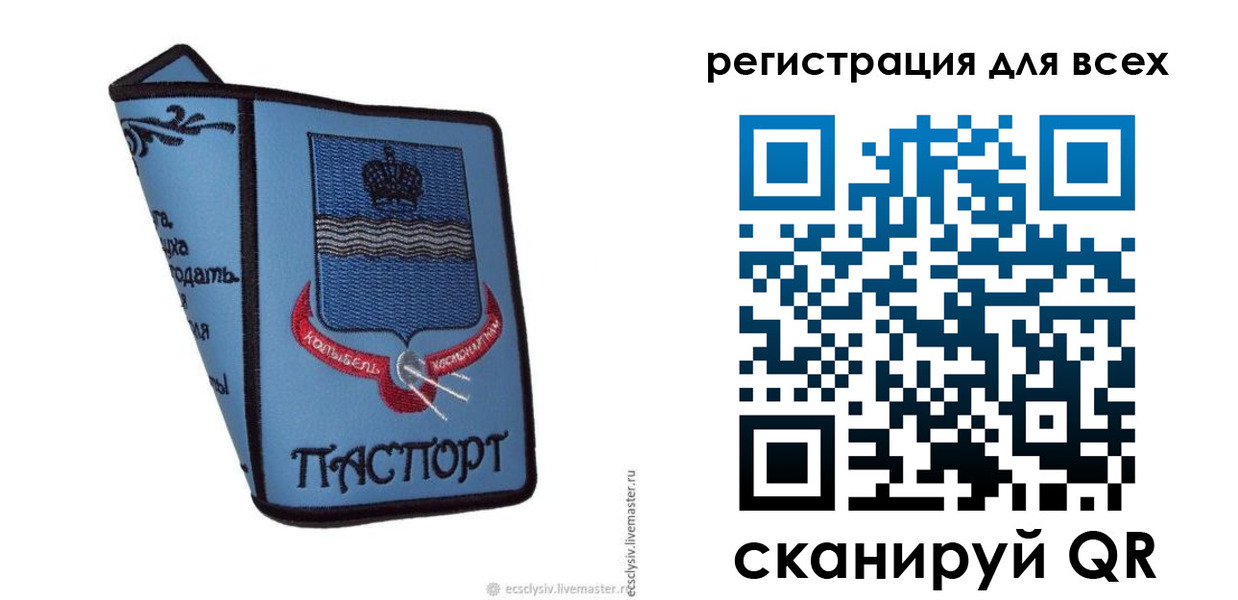 временная регистрация купить в Ивдели