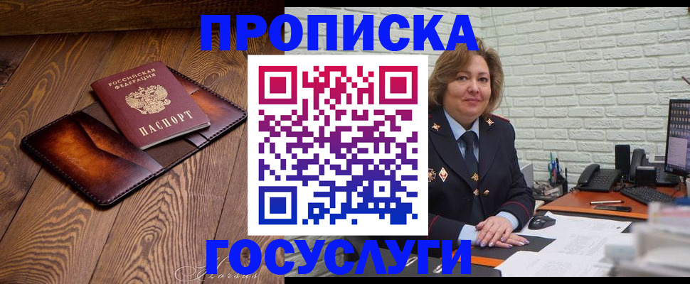 временная прописка в Ивдели