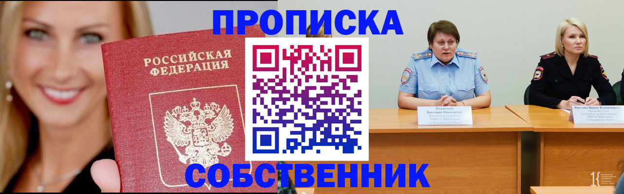 временная регистрация законно в Ивдели