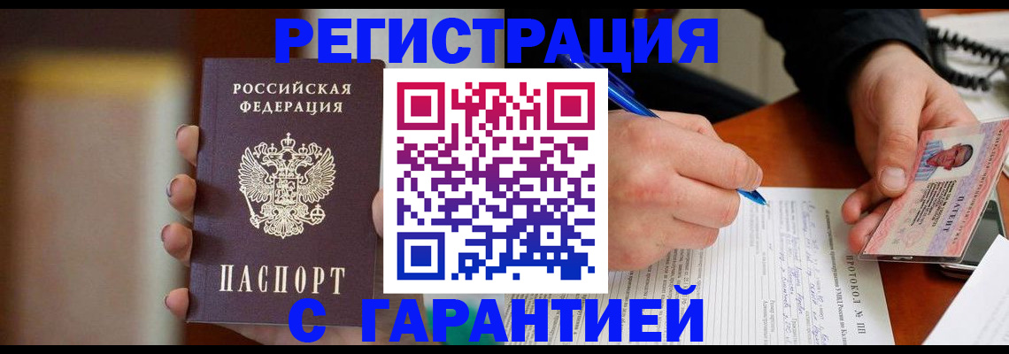 временная регистрация надежно в Ивдели