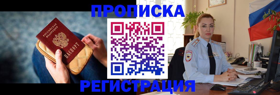 временная регистрация купить в Ивдели