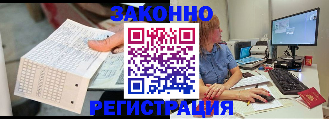 купить прописку в Ивдели