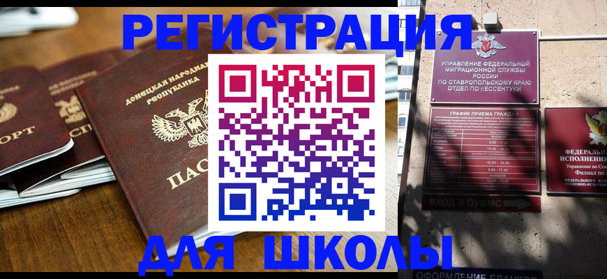 регистрация для дет. сада в Ивдели