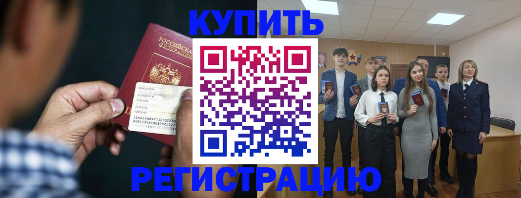 прописка ребенка в Ивдели