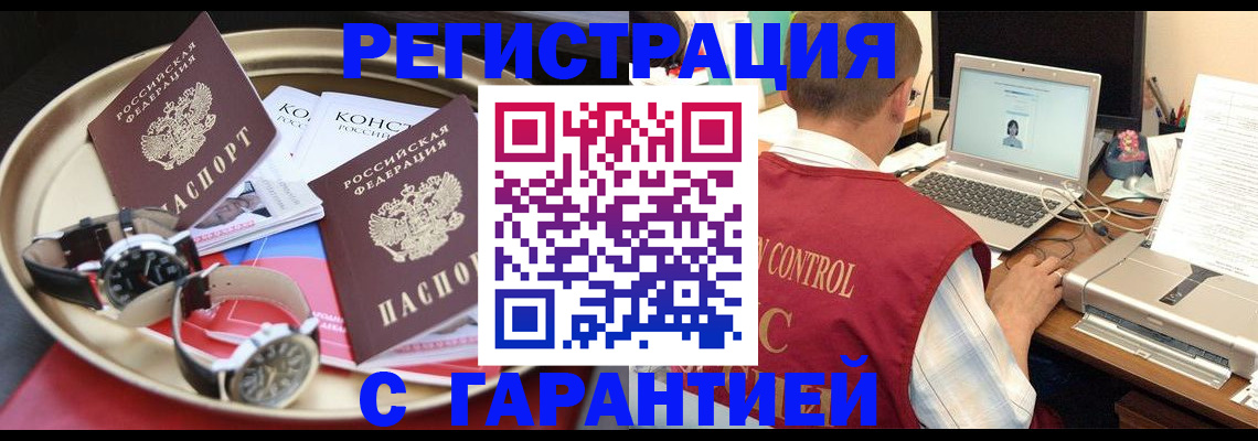 прописка регистрация в Ивдели