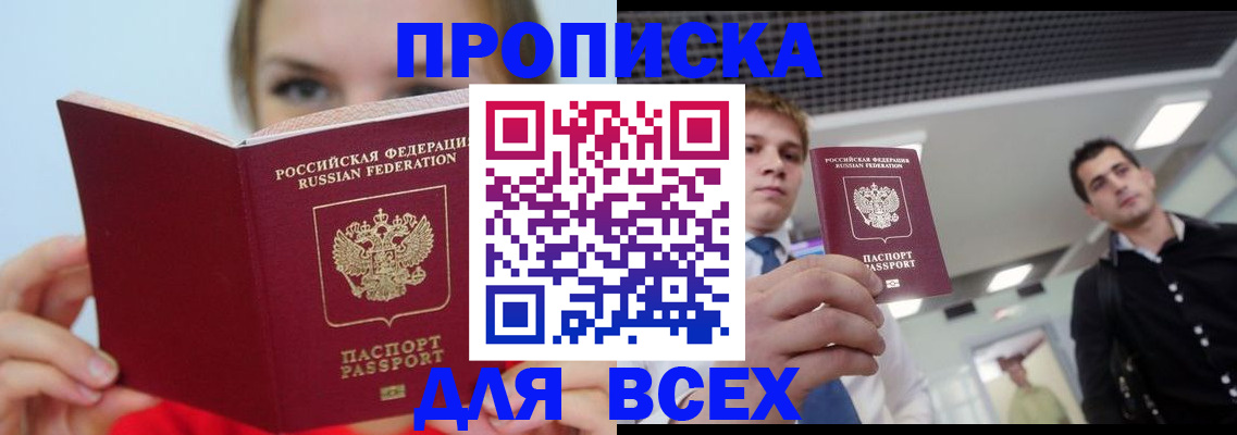временная регистрация гарантия в Ивдели