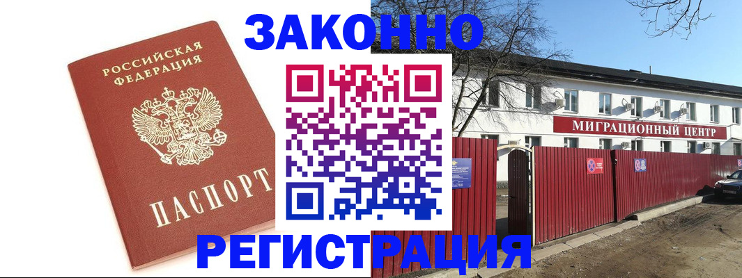 прописка ребенка в Ивдели
