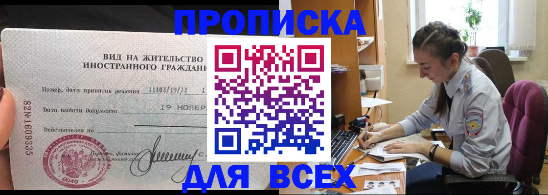 прописка для школы в Ивдели